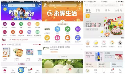 從左至右：飛牛、永輝生活、百聯(lián)