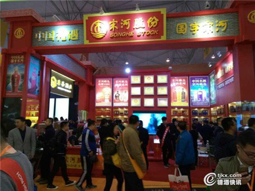 杜康、宋河酒業(yè)展區(qū)熱鬧非凡