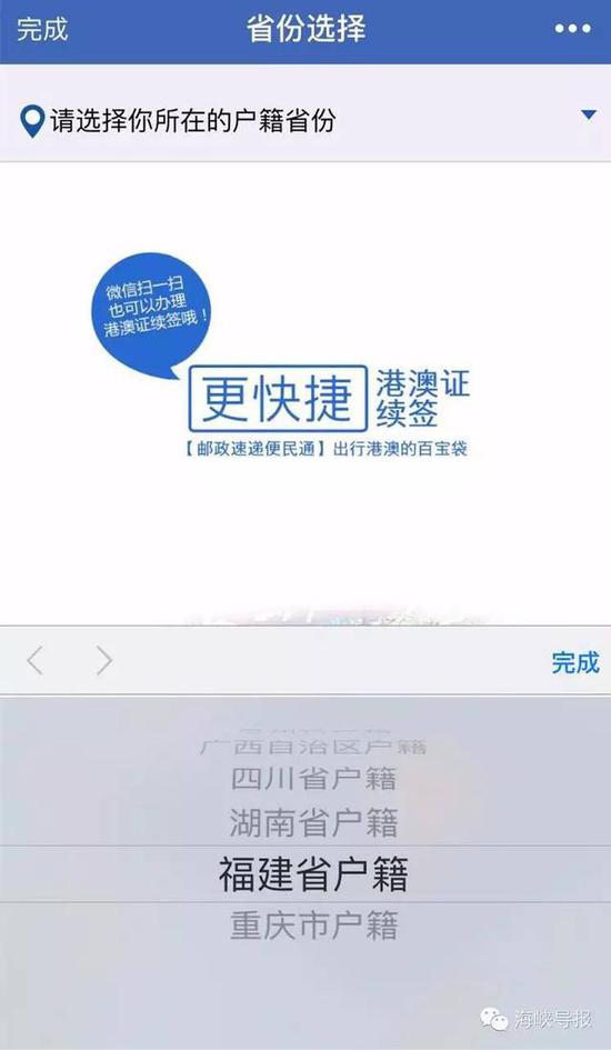 猛贊！微信可以申請(qǐng)續(xù)簽港澳通行證啦！