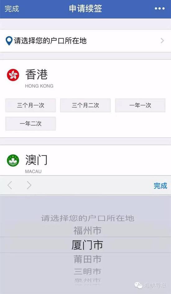 猛贊！微信可以申請(qǐng)續(xù)簽港澳通行證啦！