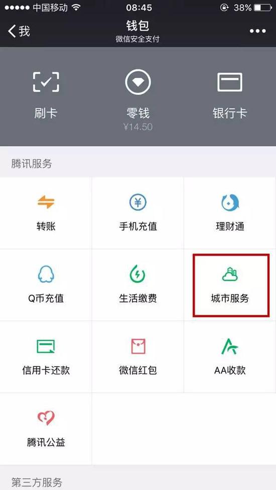 猛贊！微信可以申請(qǐng)續(xù)簽港澳通行證啦！