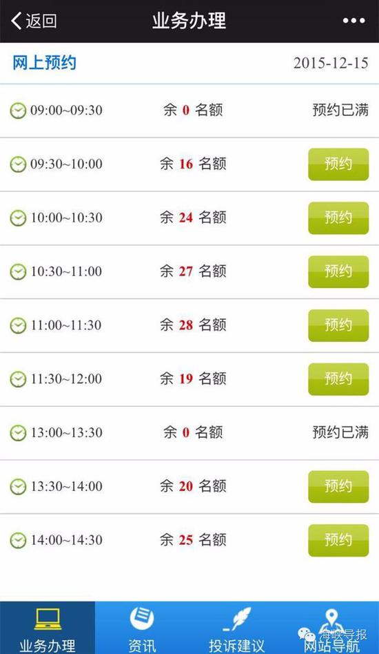 猛贊！微信可以申請(qǐng)續(xù)簽港澳通行證啦！