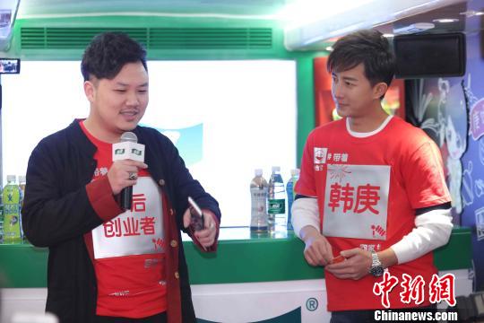 韓庚與90后創(chuàng)業(yè)者粉絲交流?！≡S青青　攝