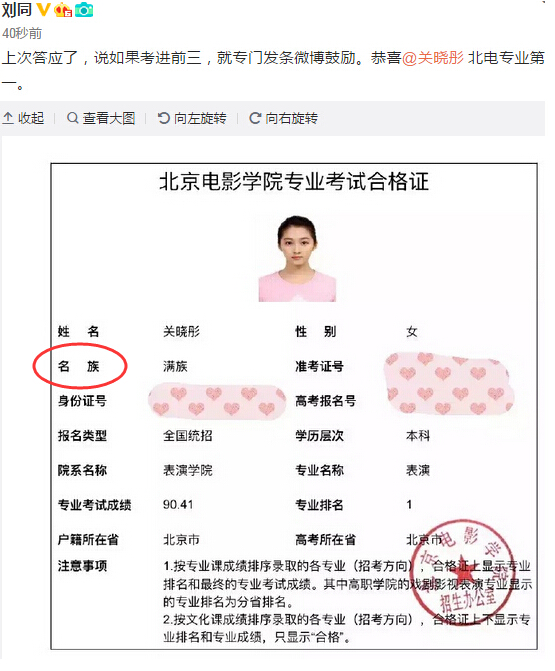 關曉彤北電專業(yè)課考第一