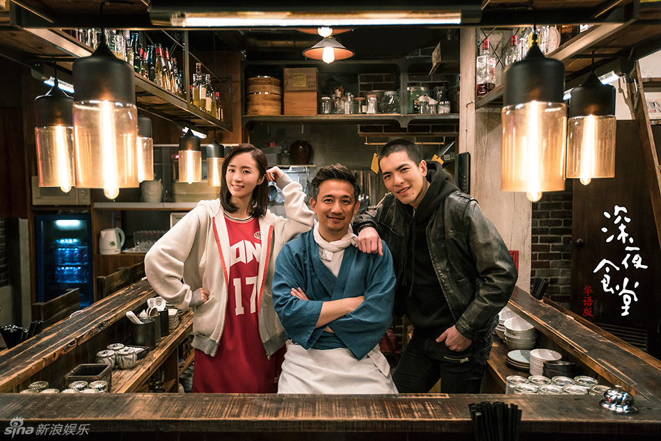 華語版《深夜食堂》曝定妝照 華語版《深夜食堂》曝定妝照