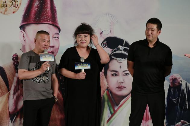 郭德綱、李菁菁、導(dǎo)演李大為