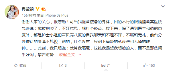 鄒市明嬌妻被狗咬傷打疫苗 鄒市明嬌妻被狗咬傷打疫苗