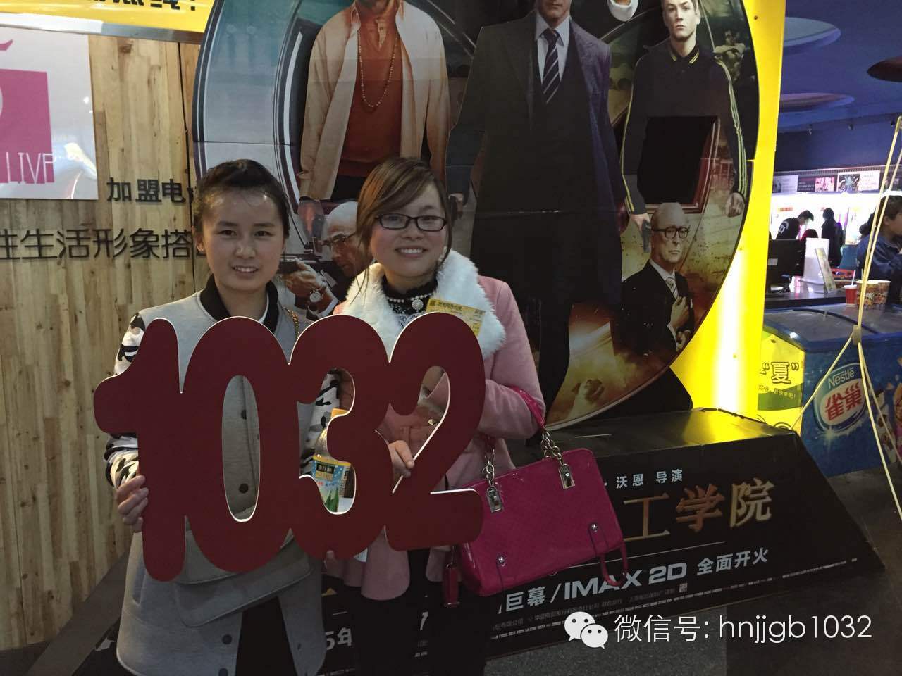 姐妹們的聚會(huì)好happy！你們聚會(huì)，我們買(mǎi)單，1032就是這么任性。