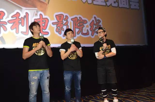 瞧，《夏洛特煩惱》的主演們空降保利影城嘍！