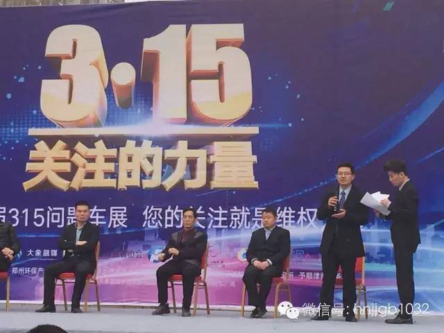 此次315活動幫忙團(tuán)與大家一起關(guān)注問題車輛，幫大家維權(quán)。