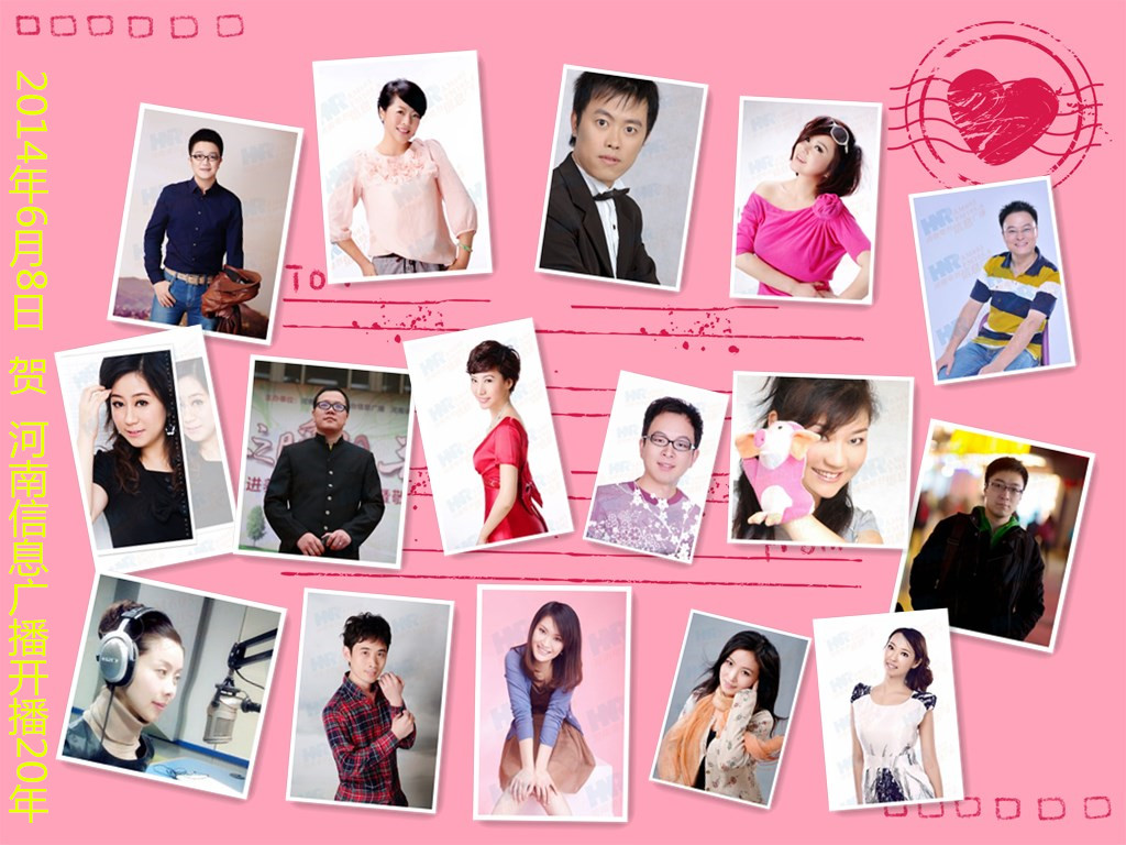 信息廣播現有自辦節(jié)目主持人