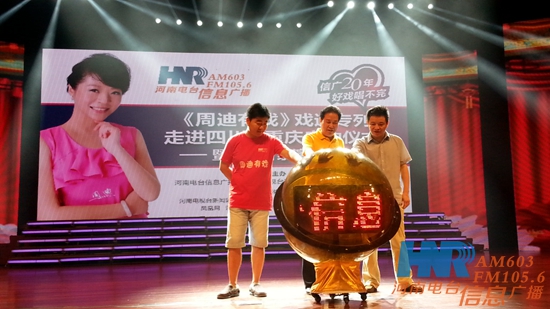 李樹建、李金鋒、崔杰一起啟動LED球