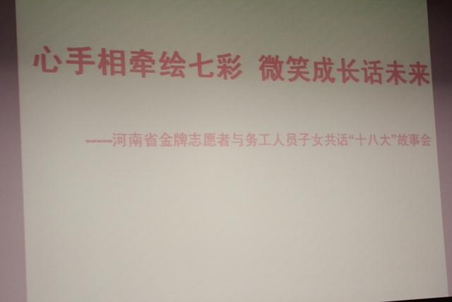 心手相牽繪七彩，微笑成長(zhǎng)話(huà)未來(lái)