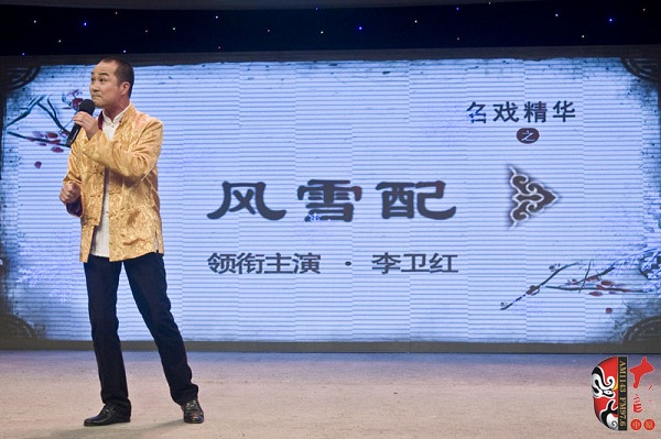 河南省曲劇團(tuán)副團(tuán)長、國家一級演員、中國戲劇梅花獎獲得者楊帥學(xué)助興演出