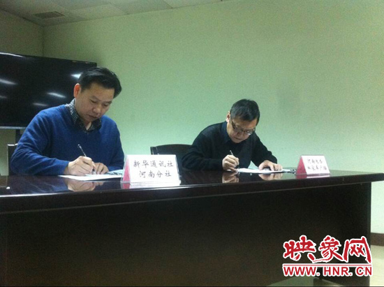 新華通訊社河南分社社長助理顧立林、河南人民廣播電臺總編輯張大寶分別代表雙方單位簽訂了戰(zhàn)略合作協(xié)議