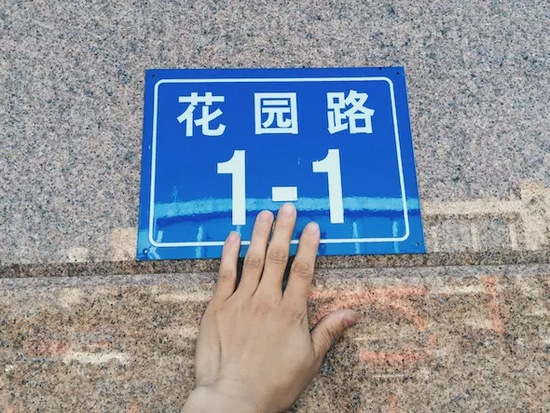 一條道路的開(kāi)始，未來(lái)地鐵二號(hào)線將從這里起步。