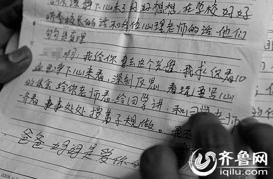 　“爸爸、媽媽永遠(yuǎn)愛你”，方光的媽媽殷切期盼孩子能“改邪歸正”