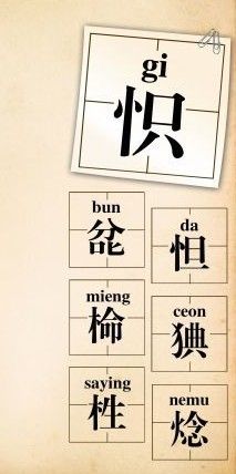 這些字你會(huì)讀嗎？