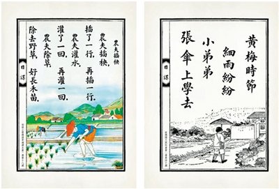 有農(nóng)耕之美，也有勤學(xué)之功