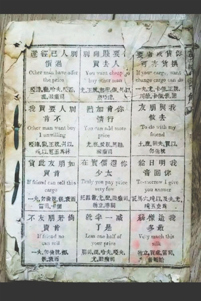 在書中，畫了12個(gè)小格子，每個(gè)格子里都是一句英語(yǔ)