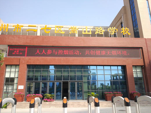 學校門口電子屏宣傳