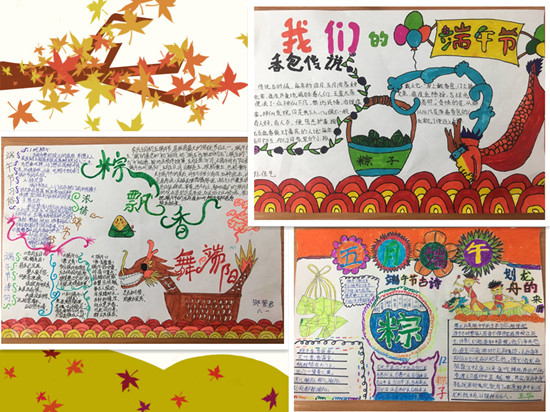 出彩果繪制的傳統(tǒng)端午節(jié)手抄報