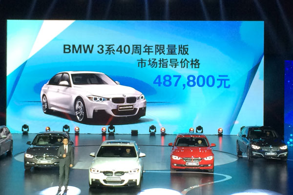 寶馬3系40周年限量版 寶馬3系40周年限量版