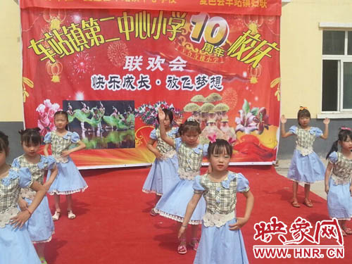 5月30日，夏邑縣車站鎮(zhèn)第二中心小學(xué)舉行10周年校慶活動(dòng)