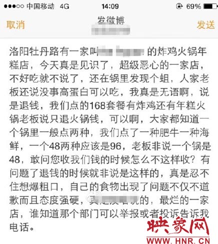 消費(fèi)者所描述的事情經(jīng)過 消費(fèi)者所描述的事情經(jīng)過