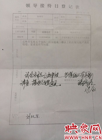 12月18日，副市長張家明對業(yè)主信訪函做出的批示