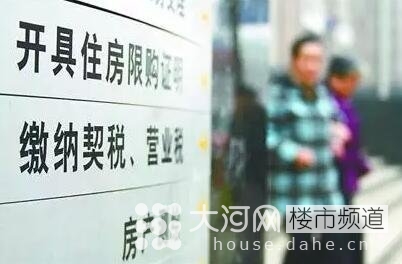 契稅、營(yíng)業(yè)稅雙降 二套房和二手房為何獲重大利好！