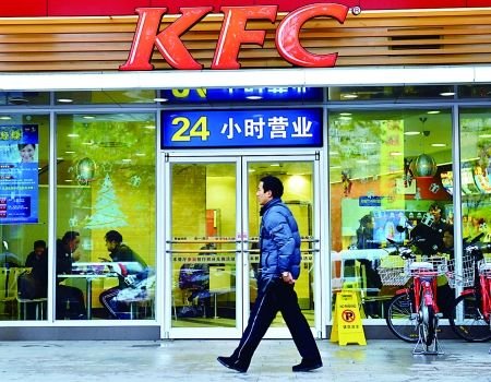 行人從肯德基餐廳前走過(guò)新華社圖。