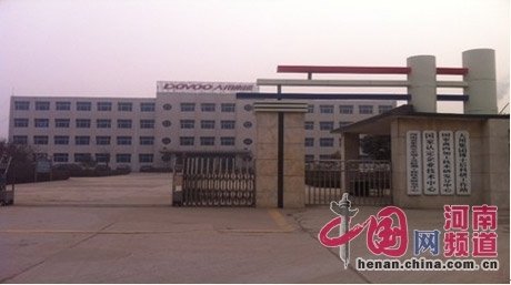 鶴壁淇縣大用集團(tuán) 鶴壁淇縣大用集團(tuán)