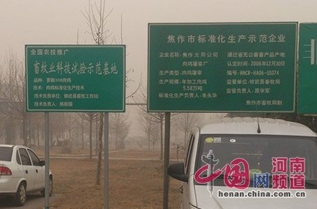 修武縣大用畜牧業(yè)科技試驗(yàn)示范基地 修武縣大用畜牧業(yè)科技試驗(yàn)示范基地