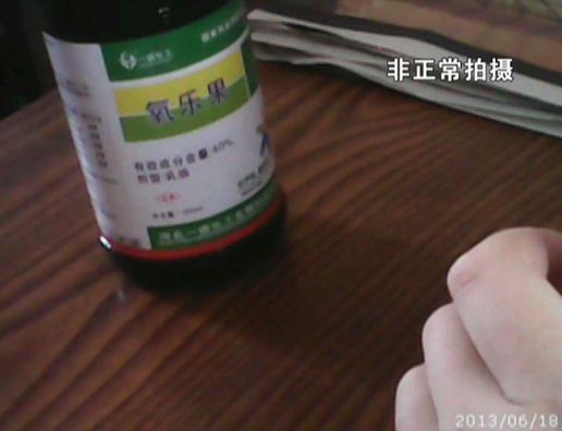 在農(nóng)藥店買到的國(guó)家明令限制使用農(nóng)藥“氧樂果”。