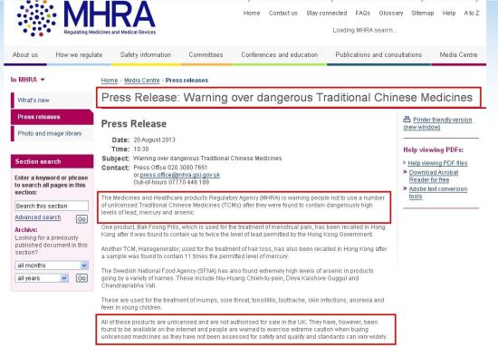 (圖片來源:于英國藥品及保健品管理署(MHRA)網(wǎng)站) (圖片來源:于英國藥品及保健品管理署(MHRA)網(wǎng)站)