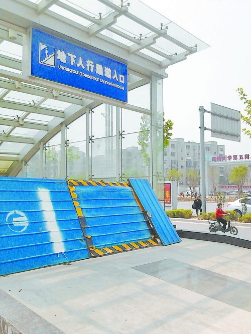 地下通道早已建成，至今仍然被圍擋封堵。
