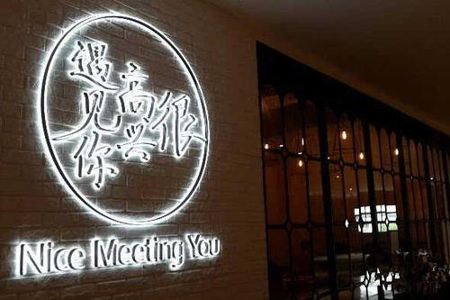 韓寒餐廳無照經(jīng)營？明星開餐廳的那些事