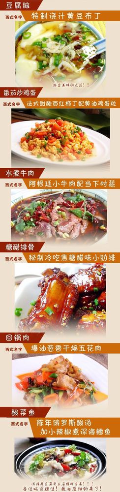 給小吃換個(gè)洋名字，瞬間高大上到?jīng)]朋友!