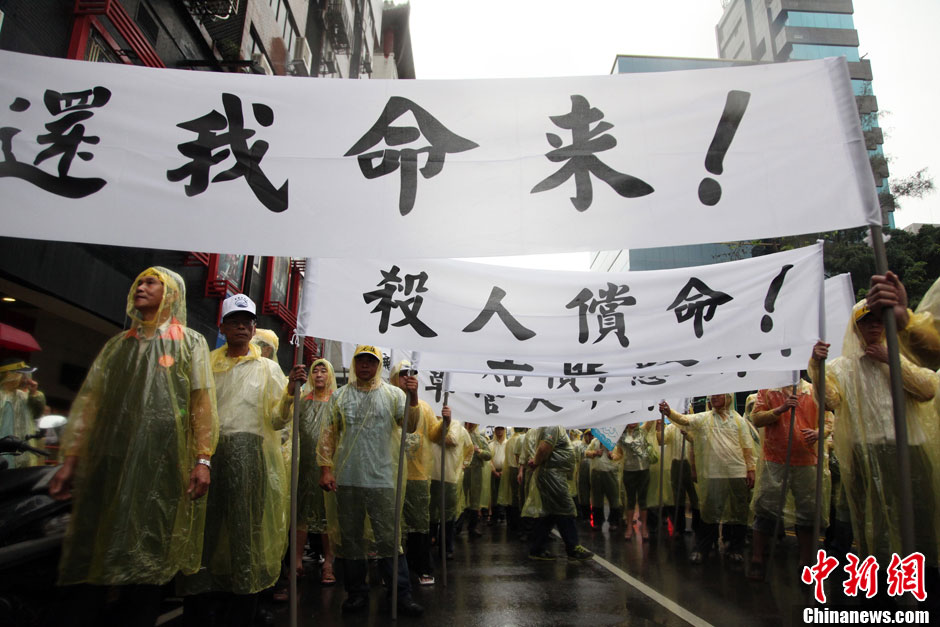 　5月13日下午，臺灣數(shù)百漁民聚集臺北，冒著大雨在馬尼拉經(jīng)濟文化辦事處前抗議