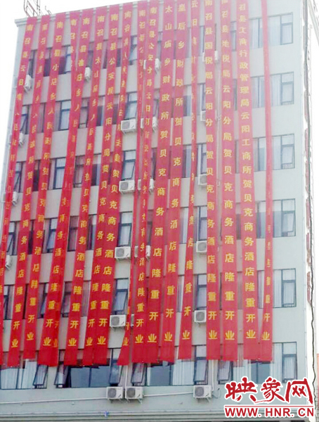 祝賀單位竟然都是當(dāng)?shù)卣块T，有鄉(xiāng)政府、公安局、轄區(qū)派出所、財(cái)政所、國(guó)稅局、地稅局、工商局、電業(yè)局等