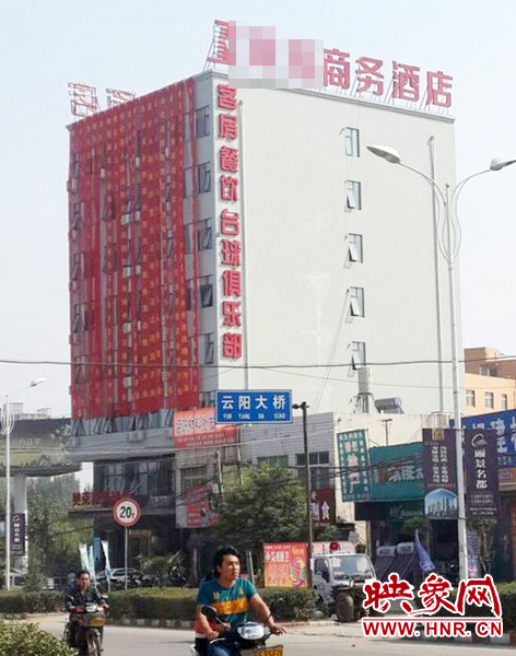 南陽(yáng)南召縣云陽(yáng)鎮(zhèn)一家酒店開業(yè)，掛出17條紅底黃字的祝賀條幅。