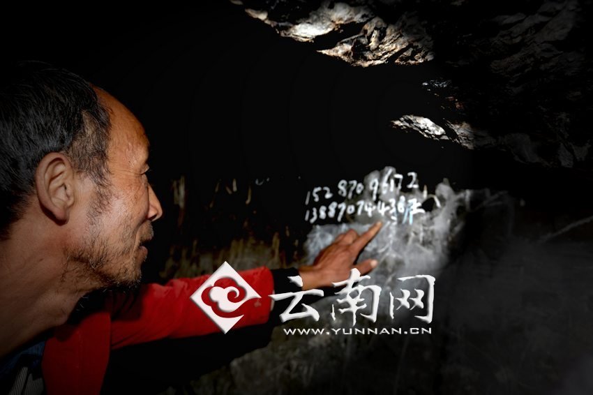 　袁老師沒(méi)有手機(jī)，也沒(méi)有筆記本，只能把每年“六一”兒童節(jié)來(lái)看孩子們的王醫(yī)生的手機(jī)號(hào)寫(xiě)在了石壁上。徐弘