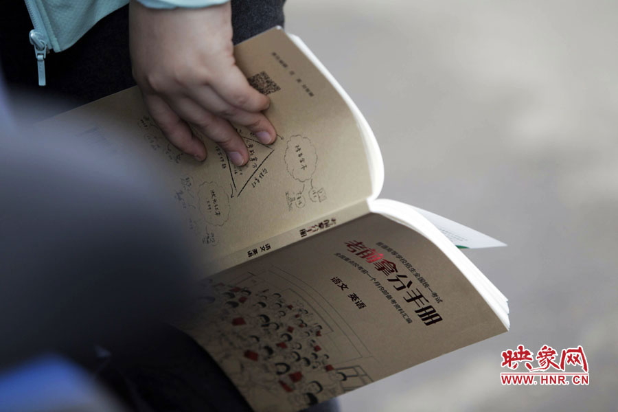 鄭州回中考點(diǎn)，一位考生手持“考前拿分手冊”。