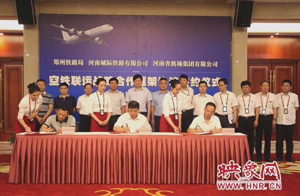 河南機場集團、鄭州鐵路局、河南城際鐵路公司在鄭州機場簽訂戰(zhàn)略合作協(xié)議。