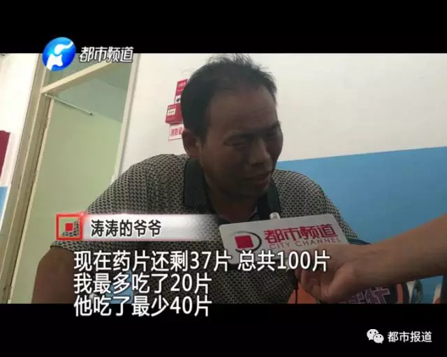 痛心！2歲男童誤食30多片止瀉藥 已送至醫(yī)院搶救