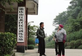 重慶鐵山坪森林公園山頂?shù)倪@處民兵訓(xùn)練基地，重慶打黑期間曾令很多犯罪嫌疑人膽寒。