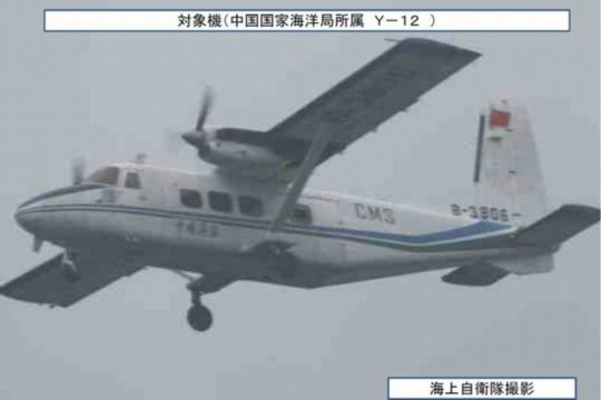 資料圖：日方公布的于12月22日拍到的中國海監(jiān)運(yùn)-12飛機(jī)。