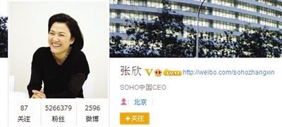 昨日，SOHO中國(guó)CEO張欣發(fā)微博辟謠。網(wǎng)絡(luò)截圖昨日，SOHO中國(guó)CEO張欣發(fā)微博辟謠。網(wǎng)絡(luò)截圖