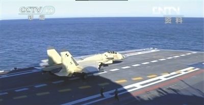 航母艦載戰(zhàn)斗機(jī)在遼寧艦上訓(xùn)練起降。央視截圖